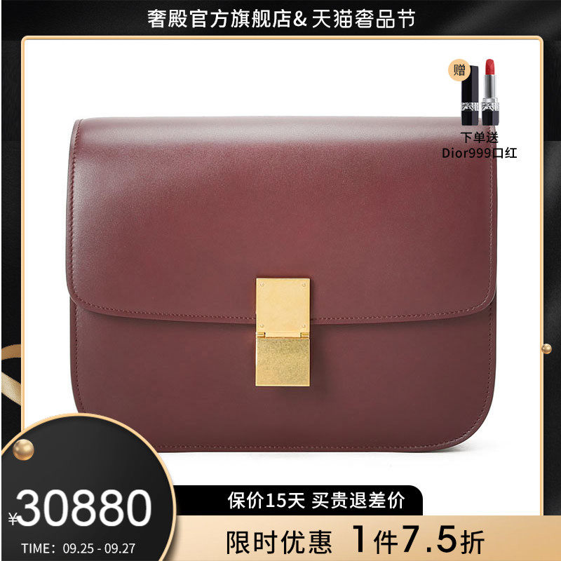 CELINE女包BOX豆腐方包单肩包中号金属方扣光皮【送Dior999】