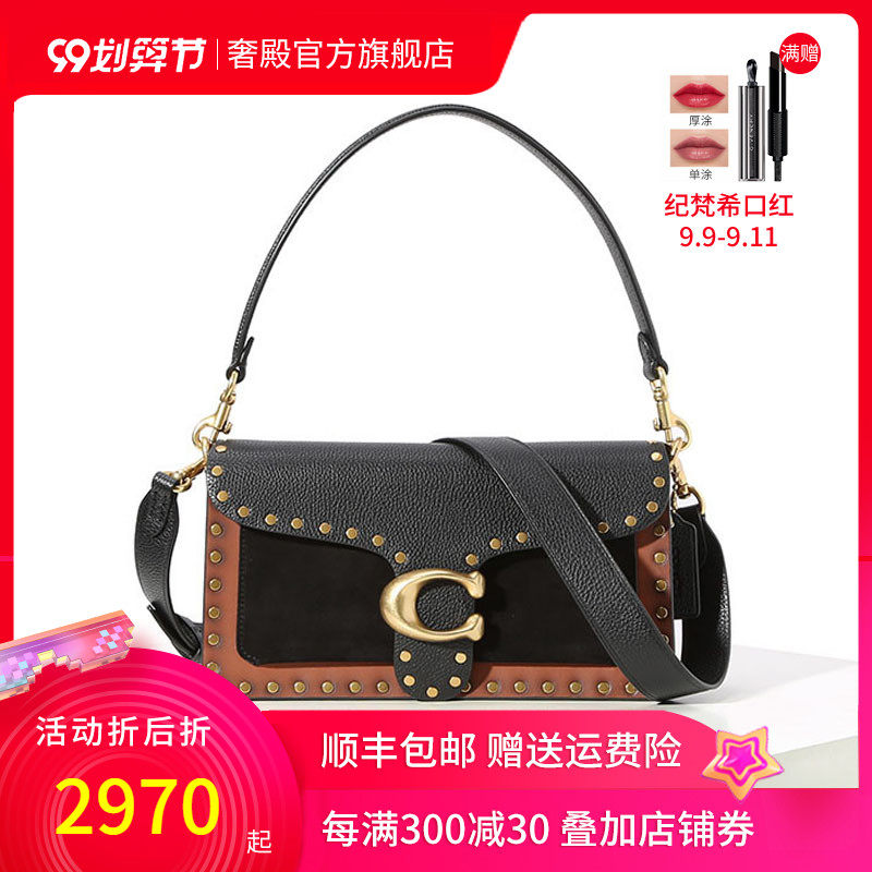 COACH/蔻驰新品铆钉TABBY 26号单肩包25.5Lx13Hx7D