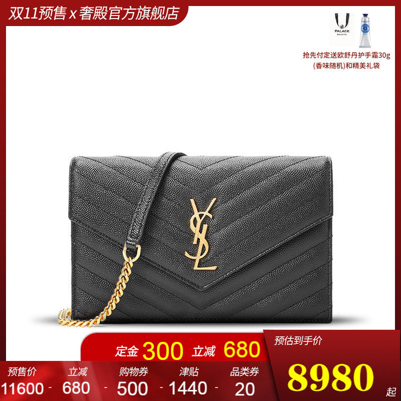 YSL/圣罗兰女包woc鱼子酱皮信封链条斜挎单肩包景甜同款