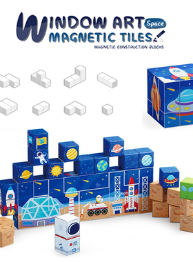 跨境专供信必达XINBIDA太空磁力魔方磁性立体体儿童拼装磁力积木