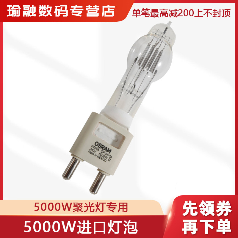 瑜融影视单端5K暖色灯管