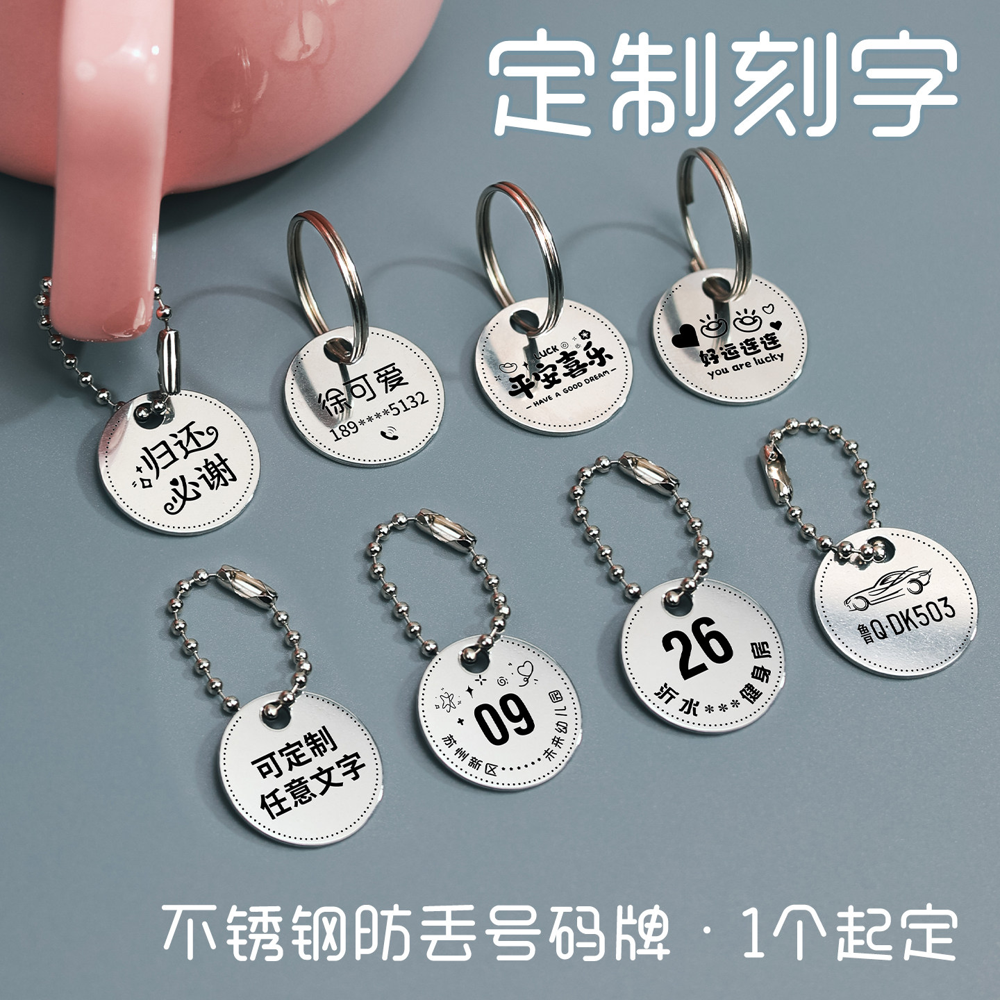 不锈钢定制刻字防丢姓名牌图片