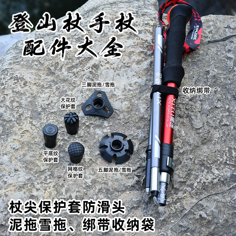 登山杖防滑头橡胶头杖尖保护套拐杖防摔脚底套雪托泥托配件通用