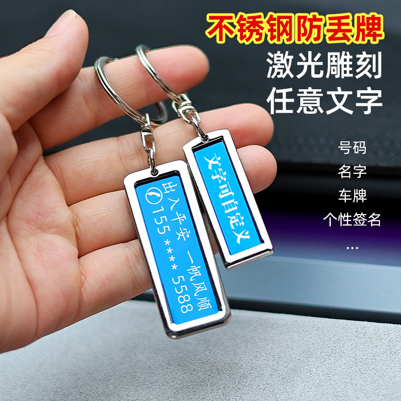 激光刻字任何文字防丢失号码牌