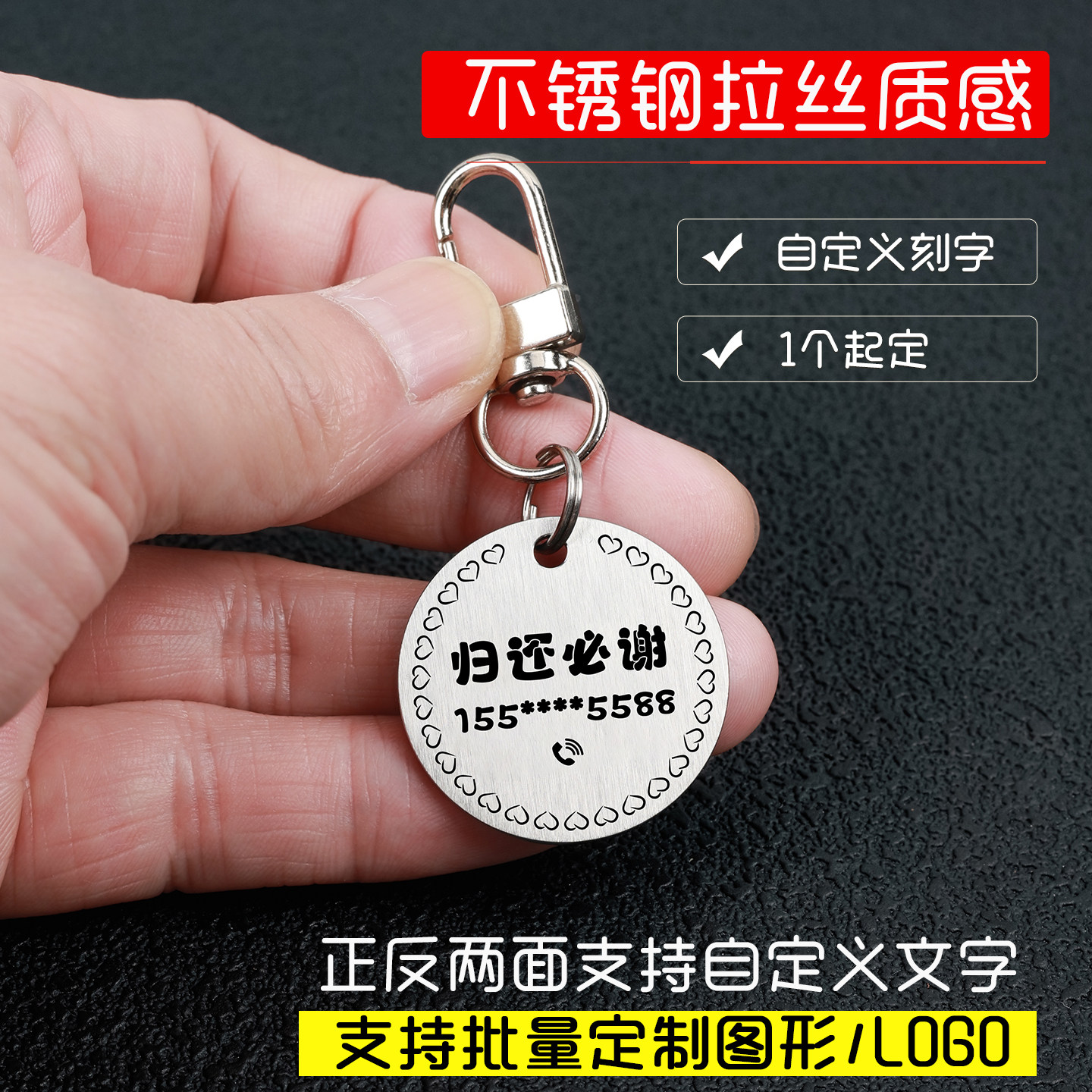 拉丝防丢号码牌定制钥匙扣姓名贴幼儿园开学宝宝水杯信息书包挂牌,节庆用品/礼品,钥匙扣,淘宝优惠券,粉丝福利购,淘宝优惠卷