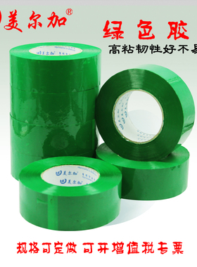 厂家直销强力高粘绿色胶带宽36mm48mm6cm绿色封箱包装胶纸胶布