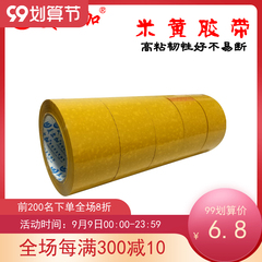 黄 胶 粘 米 粘 6 lớp băng keo đóng gói dày 23mm mua băng keo trong giá sỉ