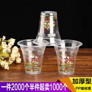 一次性杯子珍珠奶茶杯果汁杯豆浆杯西瓜汁杯1000个起发杯盖分开卖