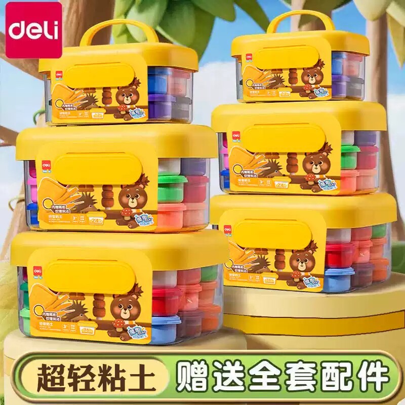 包邮得力YC666超轻粘土儿童彩泥幼儿园12色24色36色橡皮泥黏土手工玩具