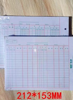 强林272-25活页账芯25k存货计数账芯（收。付，存数量式）财会办公用品账芯账本账册100张