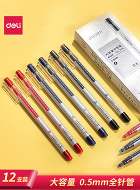 得力中性笔A426大容量签字笔黑色 红0.5mm针管中性笔学生刷题备考商务办公水笔书写工具拔帽式圆珠笔