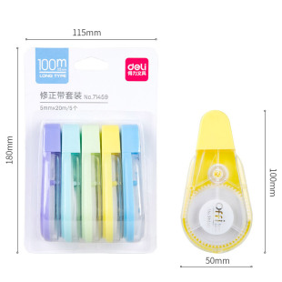 卡 修正带5个修正带 71459 大容量涂改带改正带学生用改字带正品 得力学生修正带透明膜带实惠装