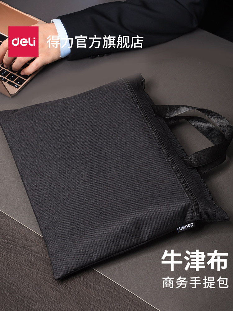 加厚帆布商务电脑包公文袋得力