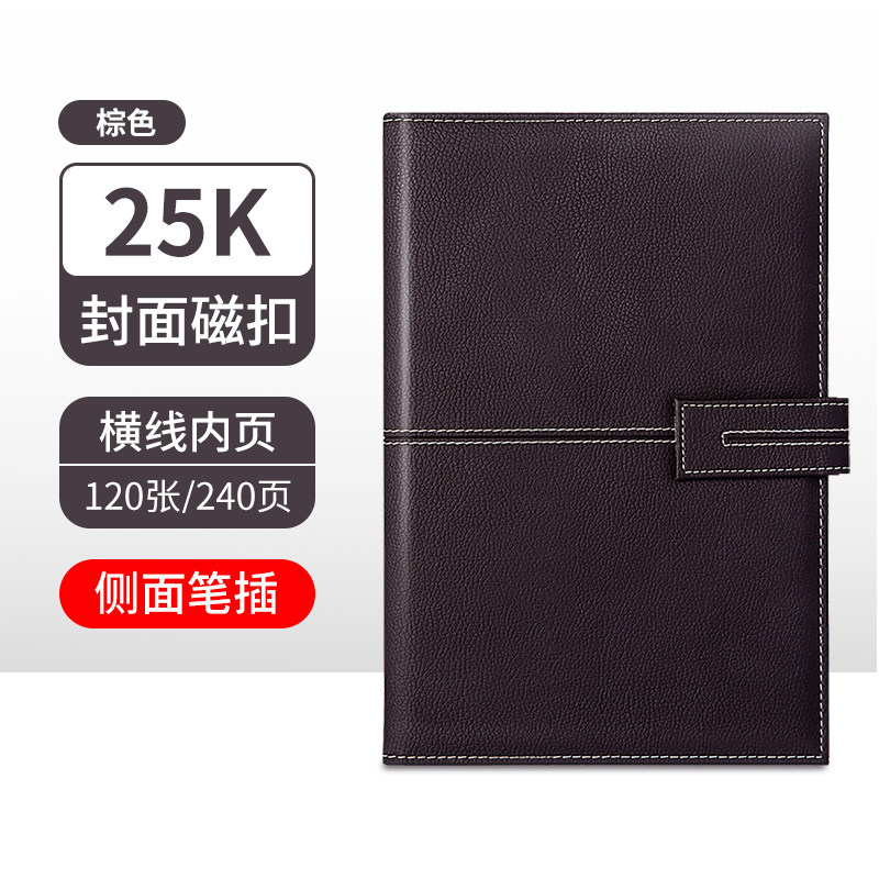 得力3343皮面本A5商务笔记本简约办公文具笔记本子记事本复古日记本会议记录本B5大学生小清新本