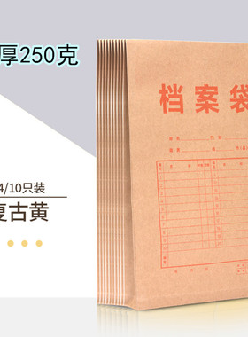 得力8383档案袋牛皮纸A4文件收纳盒纸质文件袋文件夹文档加厚合同资料10只装