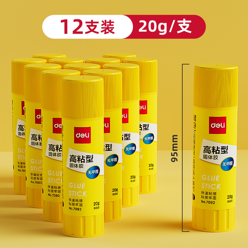 得力12支新配方粘性好36g固体胶