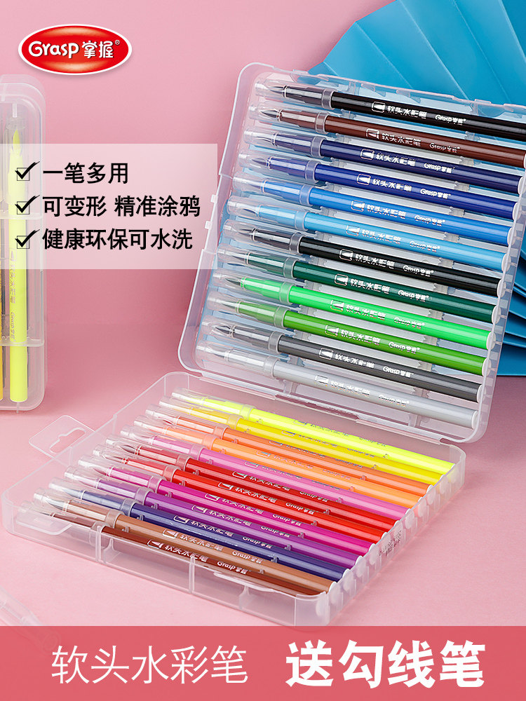 掌握手绘美术画软头水彩笔