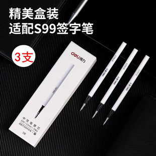 NS552 NS650签字笔水笔用 NS554 得力S210旋转中性笔芯黑色0.5mm转动中性笔替芯适配S99