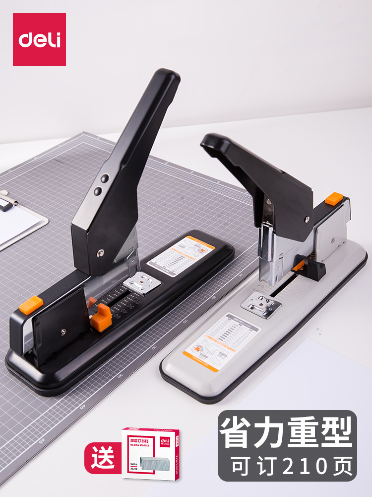 大型省力型加厚长臂订书机得力