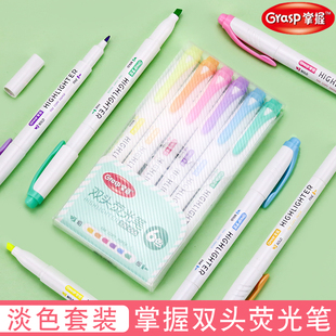 掌握6色套装荧光笔标错笔 荧光色标记笔学生用彩笔做笔记专用莹光银光彩色6色双头荧光笔标记笔水性划重点