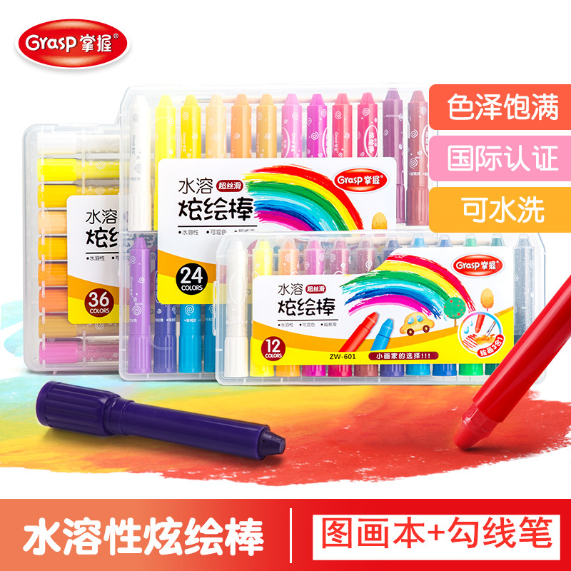 水溶性旋转油画棒GRASP/掌握