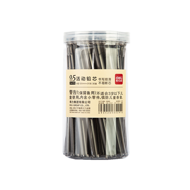 得力树脂自动铅笔芯不易活动