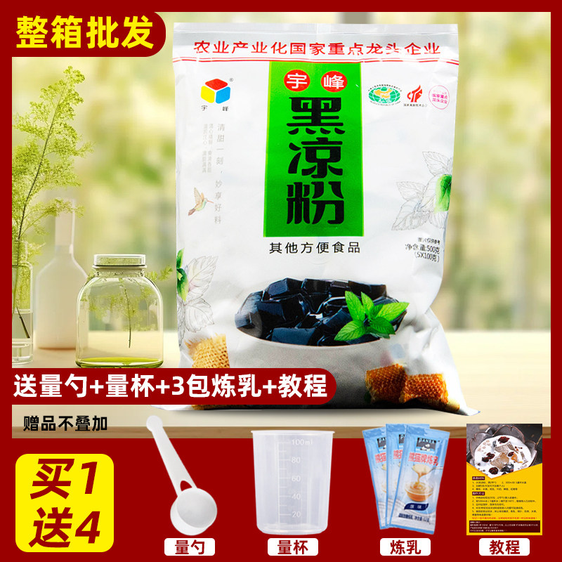 宇峰500g果冻粉甜品儿童自制图片