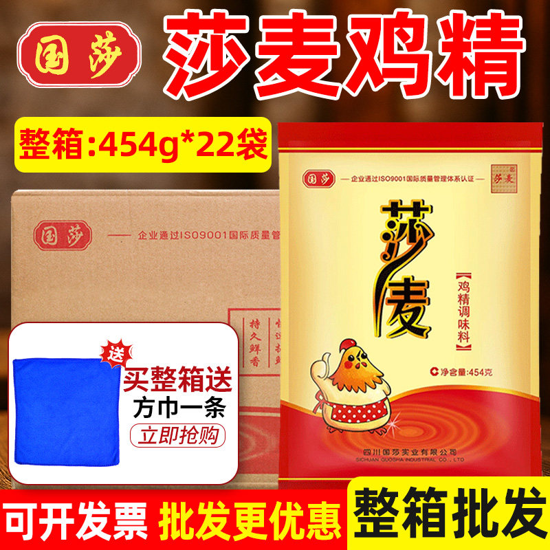 莎麦鸡精调味料454g*22袋装商用图片