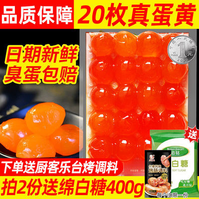 咸鸭蛋黄红心新鲜中秋月饼