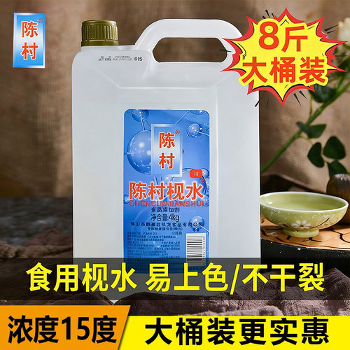 复配专用软硬调节陈村枧水