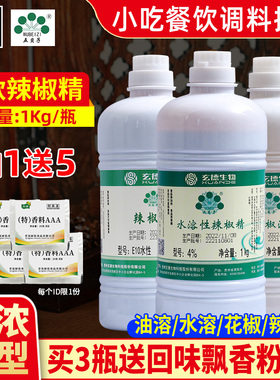 玄德生物五贝子辣椒精1kg红油水溶性花椒油微辣超辣bt辣鸭脖上色