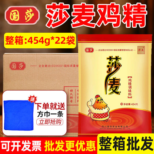 莎麦鸡精调味料454g*22袋装商用