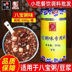 厨客乐八宝粥专用料500g炒红豆增香增口感增稠去豆腥粥铺作料發