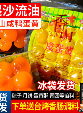 合益香山蛋黄大号生月饼黄酥