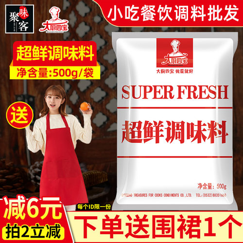 花帝大厨四宝超鲜鸡粉