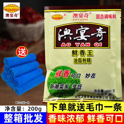 澳宴奇油脂粉精鲜香王商用回味粉