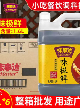 味事达味极鲜1.6L酱油调料