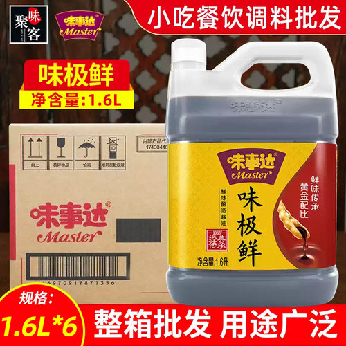 味事达味极鲜1.6L酱油调料