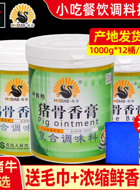 花帝猪骨香膏1kg牛骨香膏大厨四宝G7114鸡骨香膏猪骨浸膏酱卤猪蹄