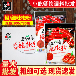 小伙子辣椒粉500g 料理辣白菜专用辣椒面东北泡菜粗细粉 30袋韩式