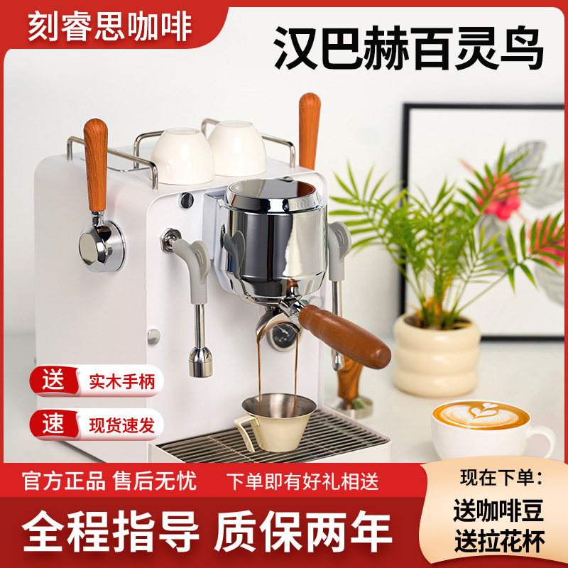 汉巴赫家用半自动意式国产咖啡机