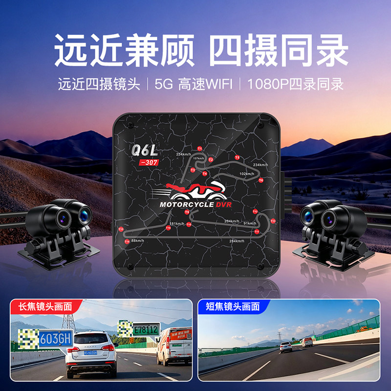 唯赛思通摩托车行车记录仪高清1摩托车行车记录仪
