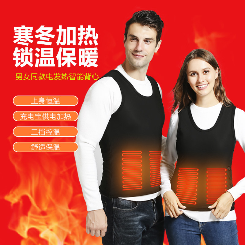 智能发热马甲五区USB电加热背心冬季防寒保暖加绒贴身打底衣男女