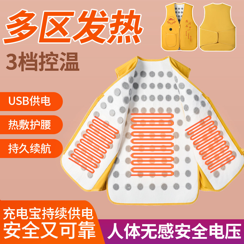 冬季中老年充电热疗养马甲智能温控三档调节保暖防寒背心男女通用,男装,常规马甲,淘宝优惠券,粉丝福利购,淘宝优惠卷