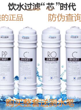 美的全套滤芯pp棉活性炭净水器