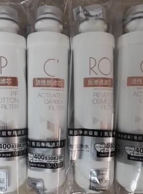 原装F1PP棉滤芯美的净水器MRO201A-4 202A/ 203 1593 MRC1592-50G