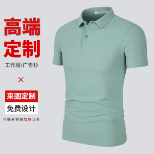 夏季 定制 工作服T恤团体服来图印制 POLO衫 高端翻领长绒棉商务短袖