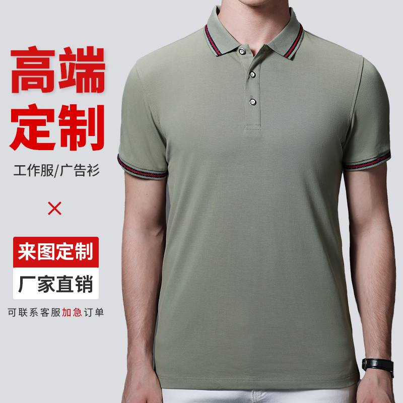 高端polo衫商务纯棉短袖翻领工作服定制团体广告文化衫diy印logo