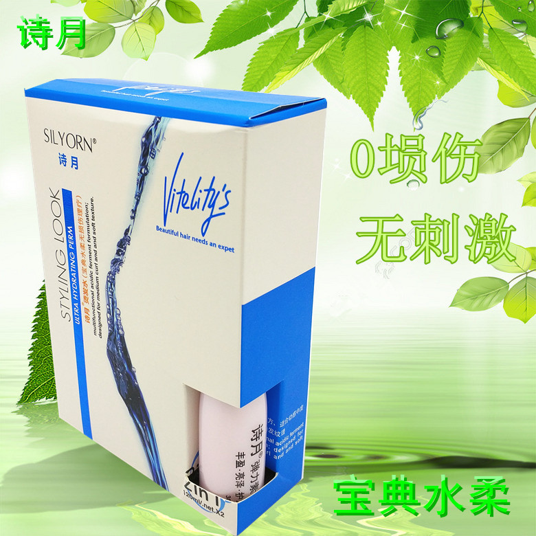 诗月电发水宝典水柔无损伤理疗冷烫精热烫冷烫女无臭味电发水药水