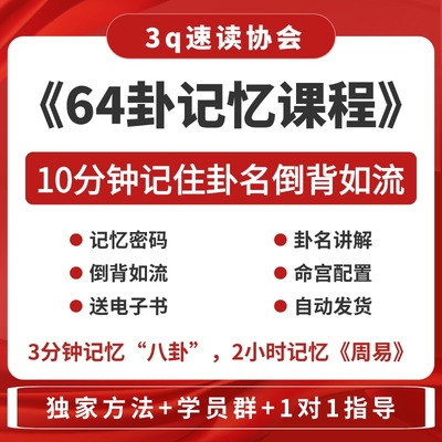 详解易经64卦视频教程新手自学零基础入门精通教学课程全集